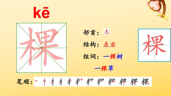 14 我要的是葫芦   课件
