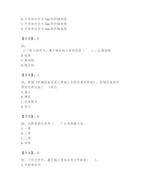 2024年一级建造师之一建机电工程实务题库含答案（预热题）.docx