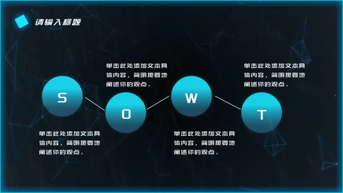 荧光绿星球科技风PPT模板