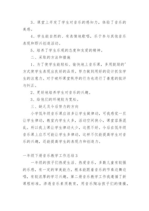 一年级下册音乐教学工作总结.docx