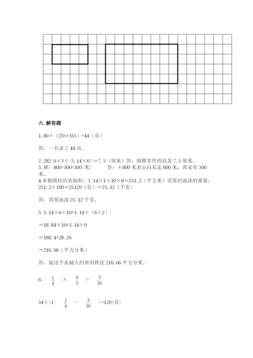 冀教版小学六年级下册数学期末检测试题及完整答案【考点梳理】.docx