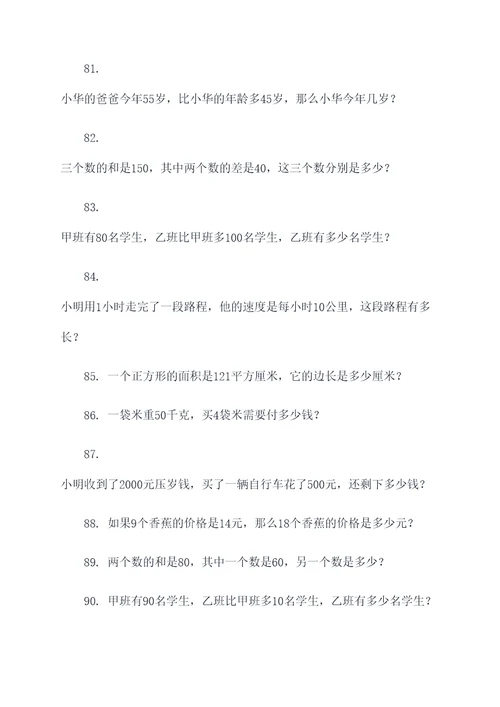 数字问题列方程解应用题