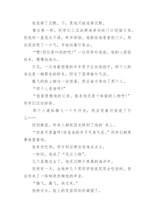 三思而后行议论文精编.docx