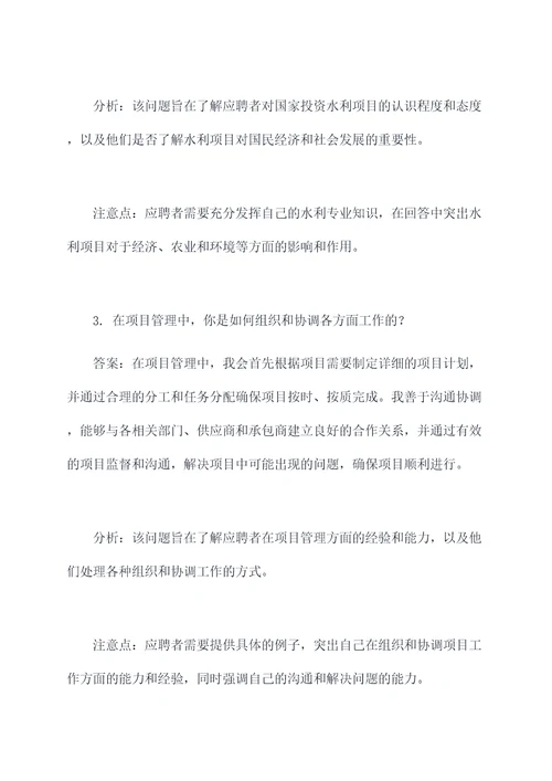 国投水投面试题目