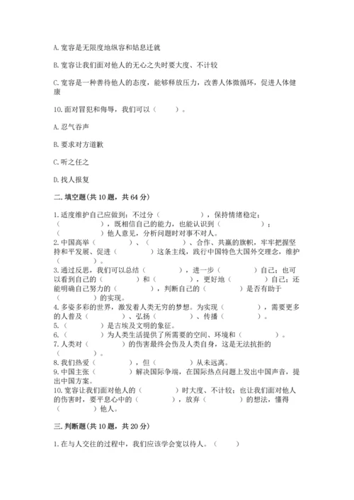 最新六年级下册道德与法治期末测试卷（含答案）.docx