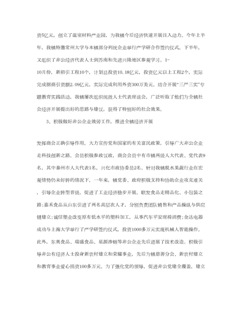 2023年年工作参考总结乡镇年统战工作参考总结精选.docx