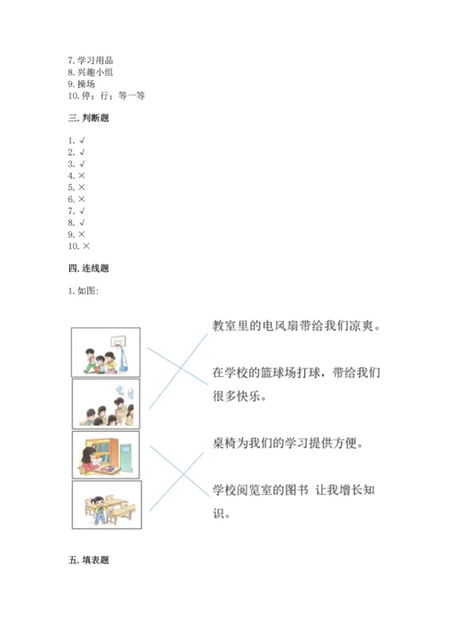 部编版二年级上册道德与法治 期末测试卷及参考答案1套.docx