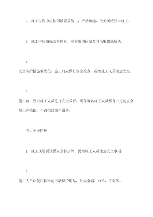济源轻钢结构别墅施工方案
