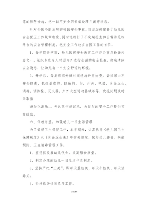 幼儿园第二学期后勤工作总结(汇编10篇).docx