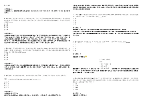 2022年04月福州工商学院原福建农林大学东方学院专职辅导员招聘全真冲刺题VI附带答案详解析3套