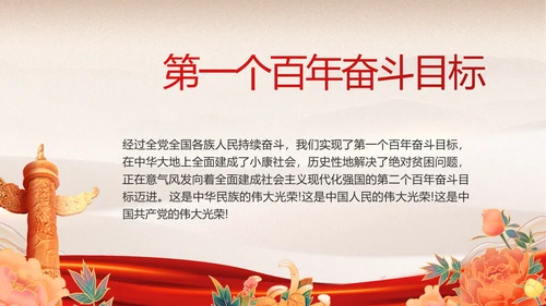 红色经典展回顾文学百年党史PPT