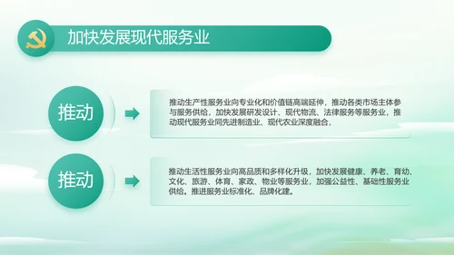 纪检监察党风廉政工作计划动态PPT