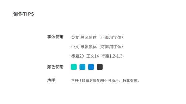 流程图示与组织架构图合集通用PPT图表模板