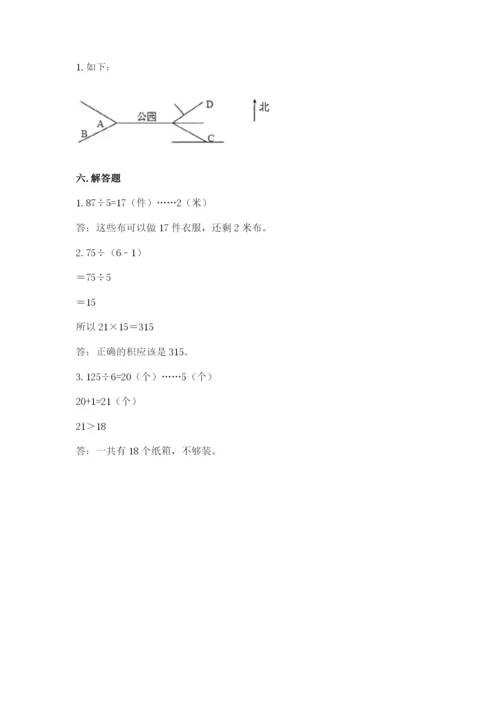 三年级下册数学期中测试卷带答案（b卷）.docx