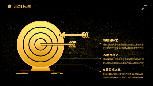 金色大气商务企业公司战略合作签约仪式PPT