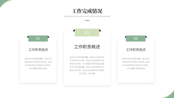 清新简约花卉工作汇报工作总结工作报告述职ppt模板