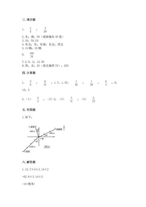 小学六年级上册数学期末测试卷附完整答案（全国通用）.docx