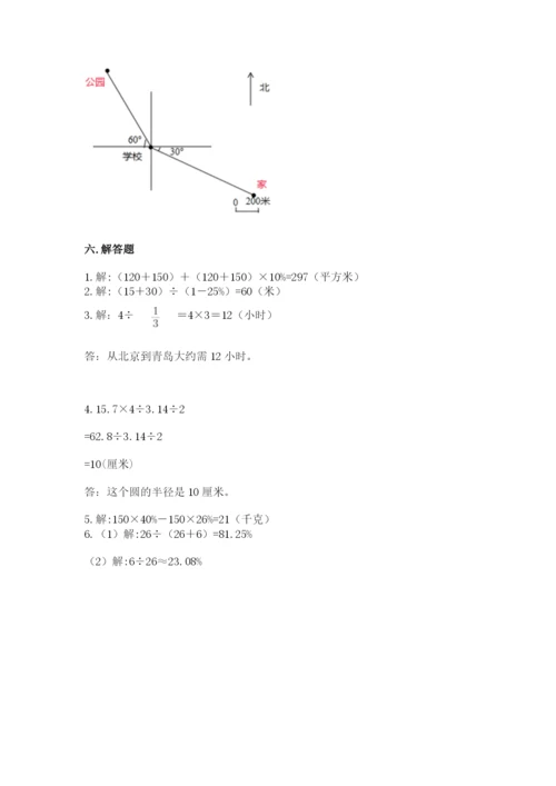 人教版小学六年级上册数学期末测试卷精品【黄金题型】.docx