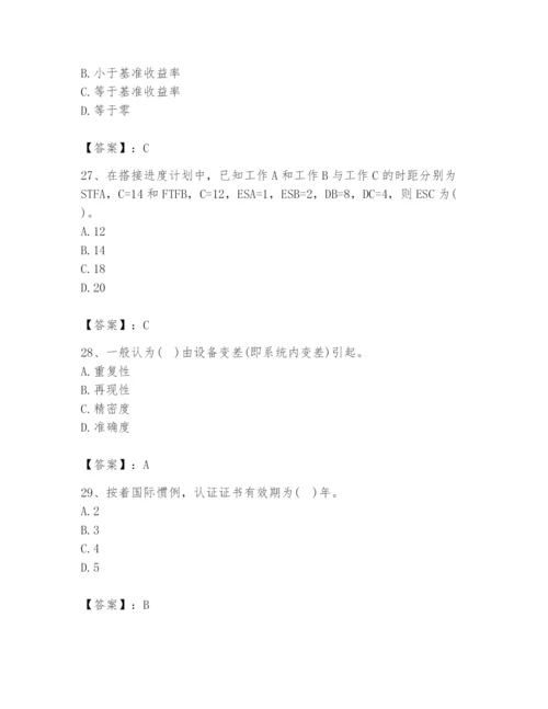 2024年设备监理师之质量投资进度控制题库含答案【基础题】.docx