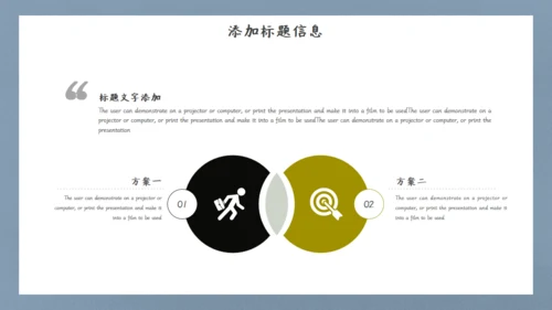 英雄射箭国漫中国风通用PPT模板