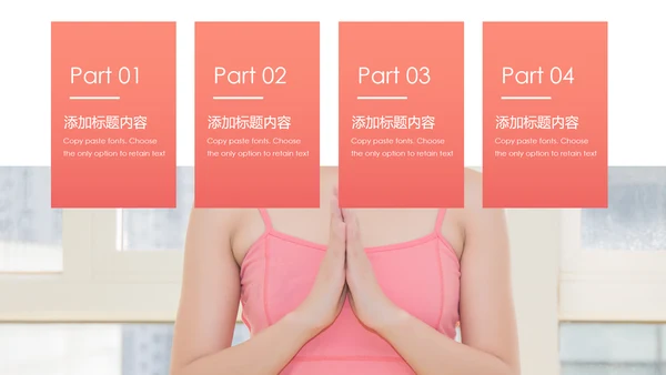 简约时尚瑜伽会馆健身养生培训营销宣传PPT