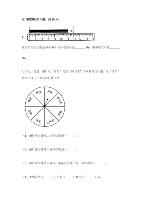 人教版五年级下册数学期末测试卷精品【综合题】.docx