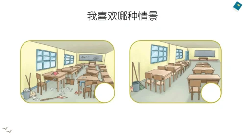 10 我们不乱扔 课件（共35张PPT）