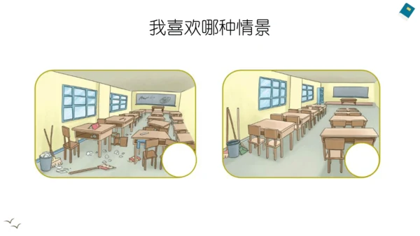 10 我们不乱扔 课件（共35张PPT）