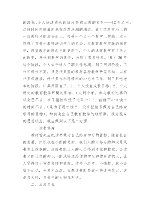 教师个人教学反思范文.docx