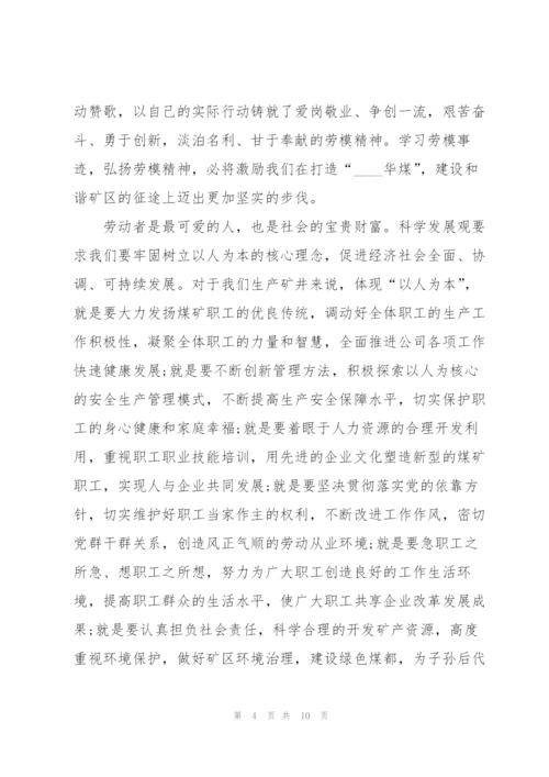 领导庆五一活动讲话稿5篇.docx