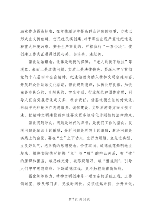 学习先进人心得体会 (3).docx