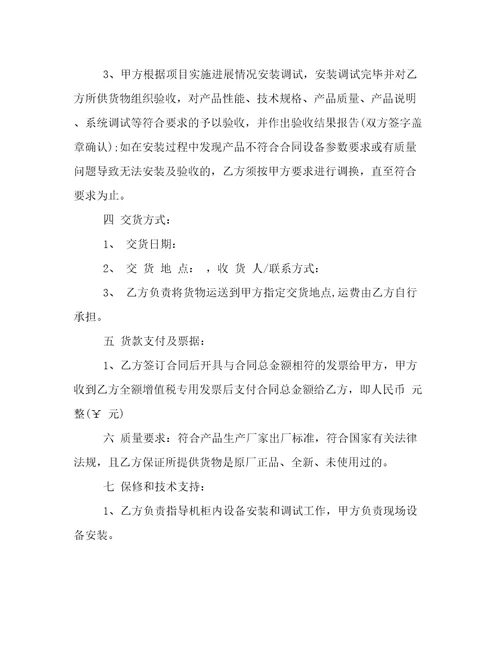 最新销售包装商品协议书(三篇)