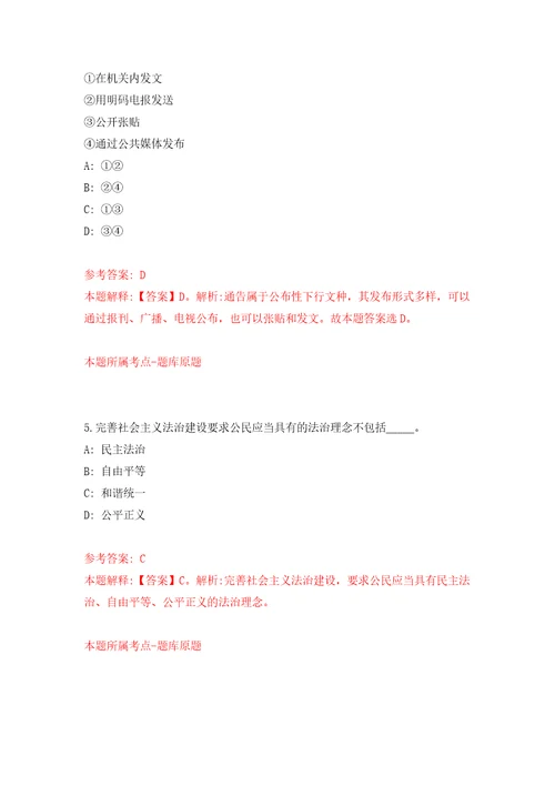 四川省盐亭县赴高校公开考核招考6名高层次和急需紧缺专业人才强化训练卷6