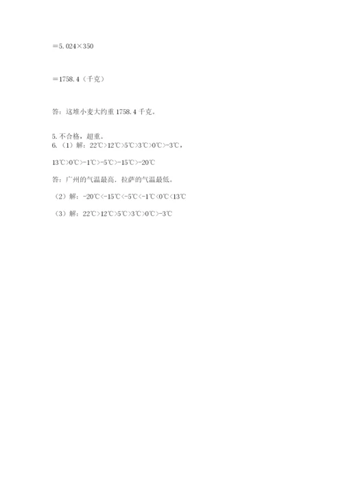 小学六年级下册数学期末卷（名校卷）word版.docx