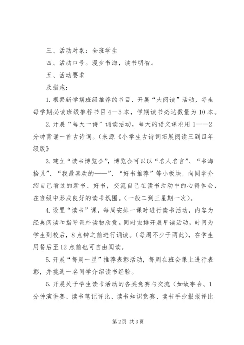 评选“四德之星”活动方案 (5).docx