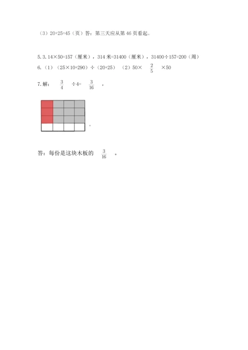 小学数学六年级上册期末测试卷带下载答案.docx