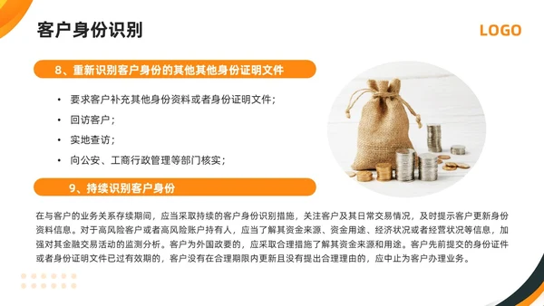 橙黄简约打击洗钱犯罪维护金融秩序反洗钱培训PPT模板宣传P金融培训