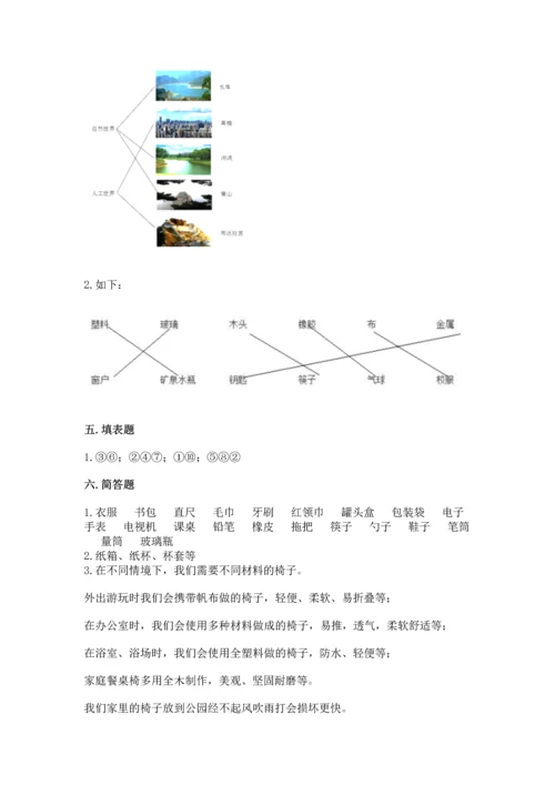 教科版科学二年级上册《期末测试卷》精品【名师系列】.docx