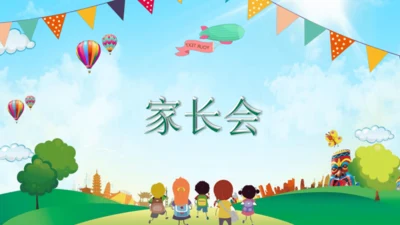 2023-2024年第二学期五年级下册英语学科家长会课件（共21张PPT）