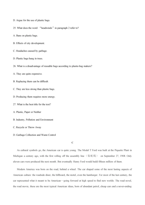 2018年浙江英语高考试题文档版(含答案).docx