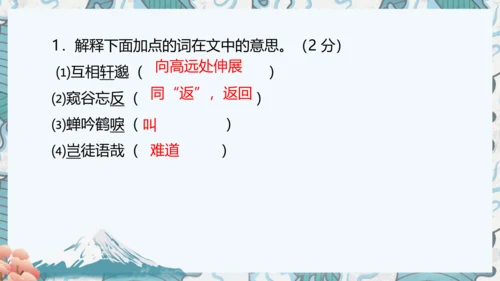 八年级上册期中复习