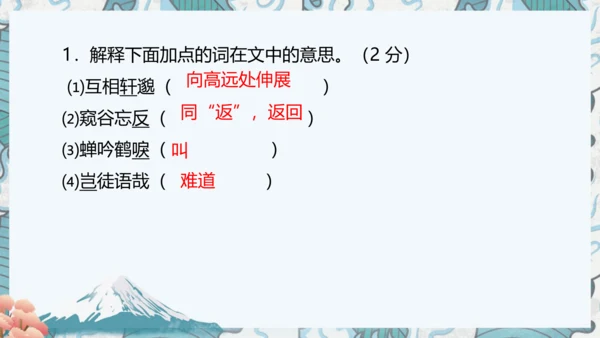 八年级上册期中复习