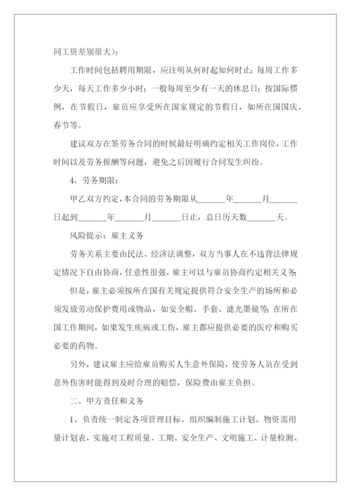 建筑工地劳务建筑工地劳务.docx