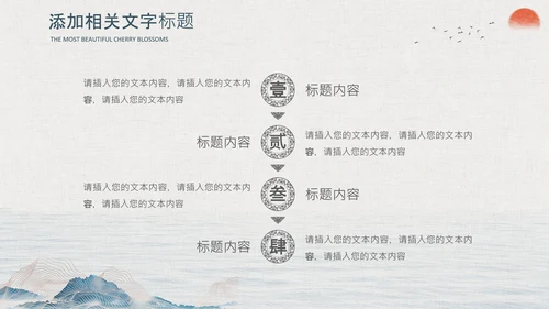 国潮风个人简历复古国潮来袭中式大气PPT