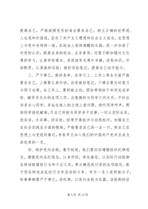 学习党的指导思想心得体会.docx