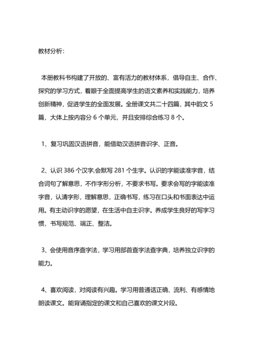 语文老师兼班主任工作计划.docx