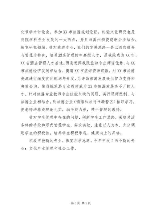 解放思想大讨论学习心得体会 (13).docx