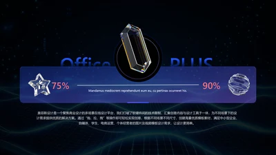 科技风黑色图文排版1项PPT图文页