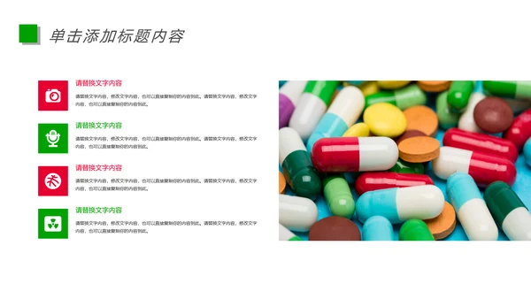医疗药品研究生物基因研究动态PPT模板