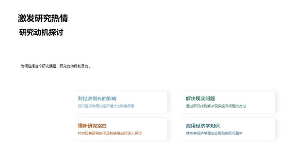 经济学之我见